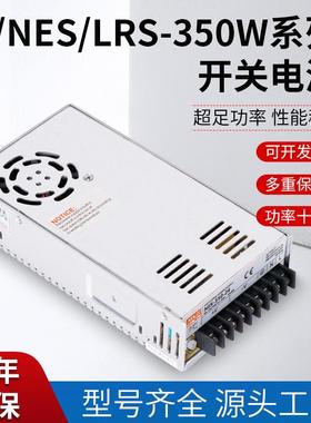00W开关电源RLS NES S-350-2 4V14.6A 5V12V15V27V36V48V740V110v
