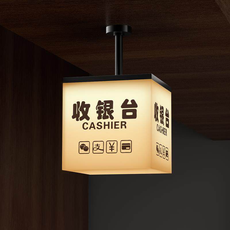 高档悬吊挂压克力灯箱收银柜台展示牌商场广告牌网红服装店户外灯