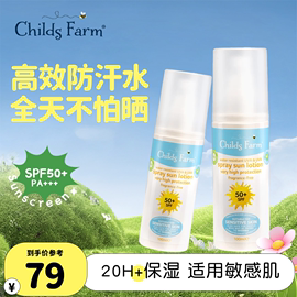 childsfarm儿童农场防晒喷雾spf50+宝宝婴幼儿，专用50倍美白紫外线