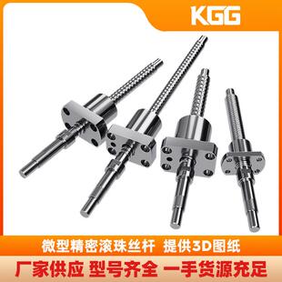 TBI同款 3.175微型滚珠丝杠厂家现 小型精密滚珠丝杆GSR2020TC