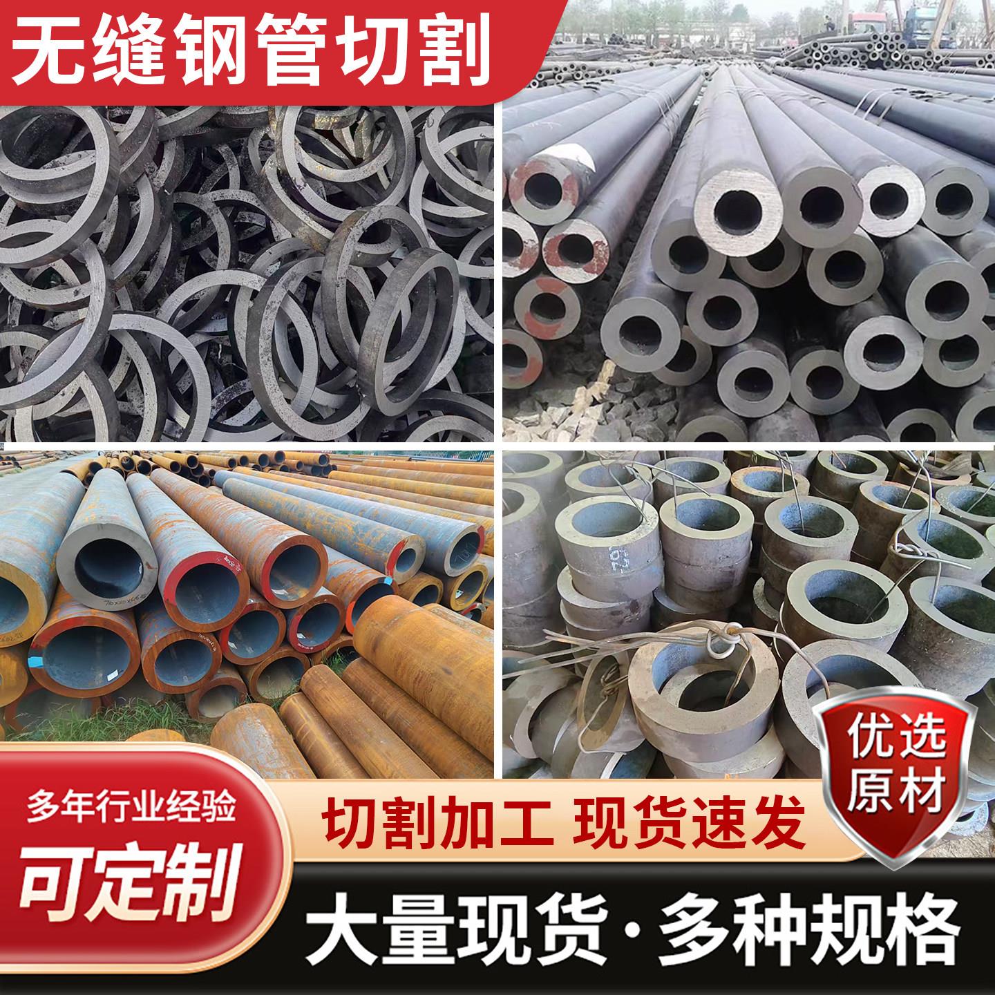 无缝钢管20#45号精密光亮管40cr 42crmo合金管A3铁管切割