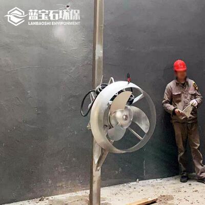 二级缺氧池潜水搅拌器螺旋桨式水平推进潜水搅拌机QJB型动力足