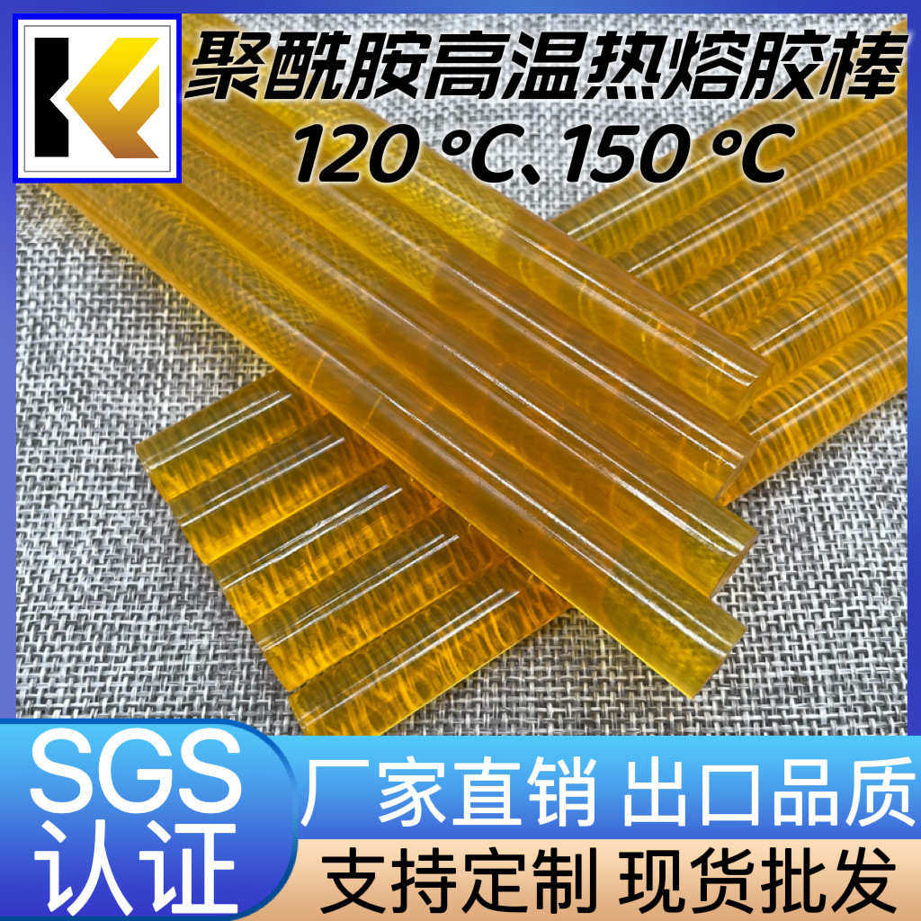 厂家直销UL阻燃热熔胶棒琥铂色聚酰胺热熔胶条 耐高温120℃150℃,五金/工具,热溶胶枪,淘宝优惠券,粉丝福利购,淘宝优惠卷