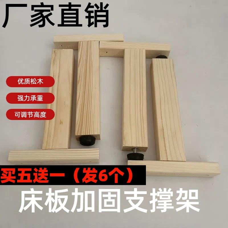 床板支撑架床架加固床横梁承重支架排骨架实木可调节固定承重杆