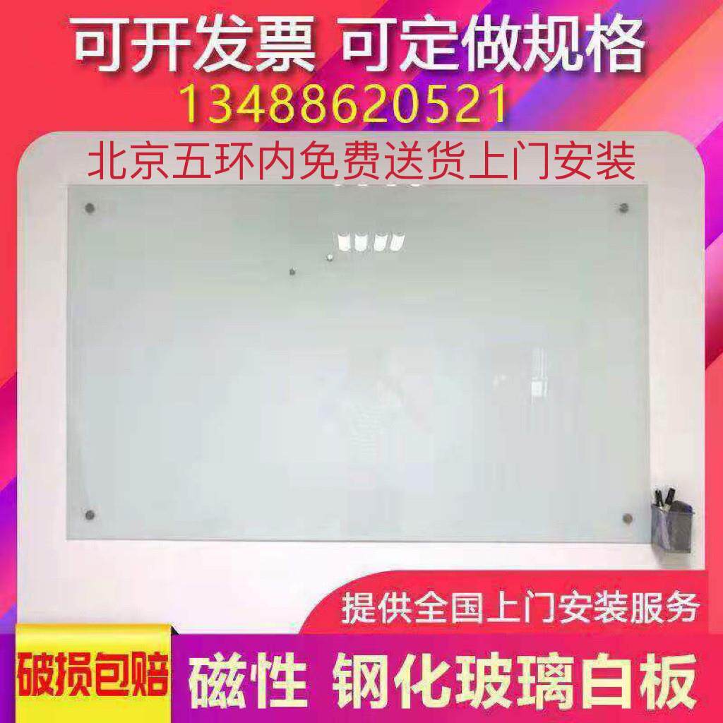 磁性钢化玻璃白板 办公会议定制白板 挂式教学写字板 会议教学展