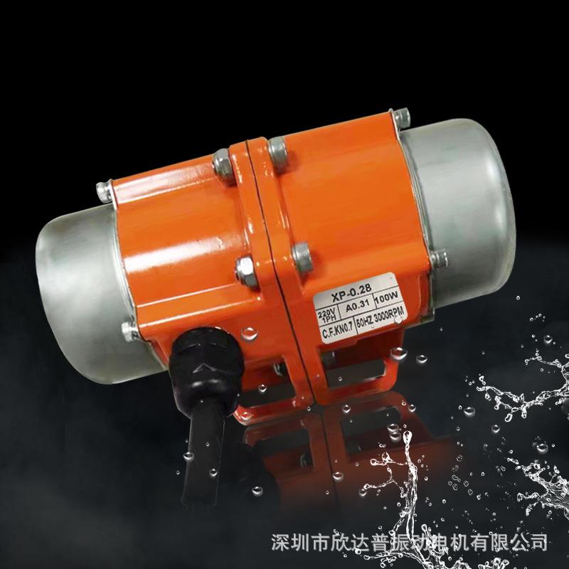 工业振动电机小型震动马达220V380V振动筛15W150W微型振动筛下料