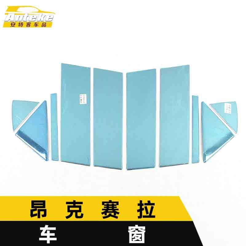 适用于昂克赛拉车窗饰条昂克赛拉车身玻璃防刮擦蹭亮条装饰贴配件