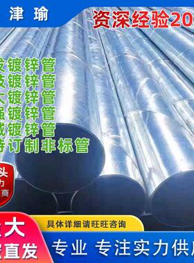 供应品牌 热镀锌钢管 消防沟槽镀锌管 镀锌燃气管 sc镀锌钢管厂家