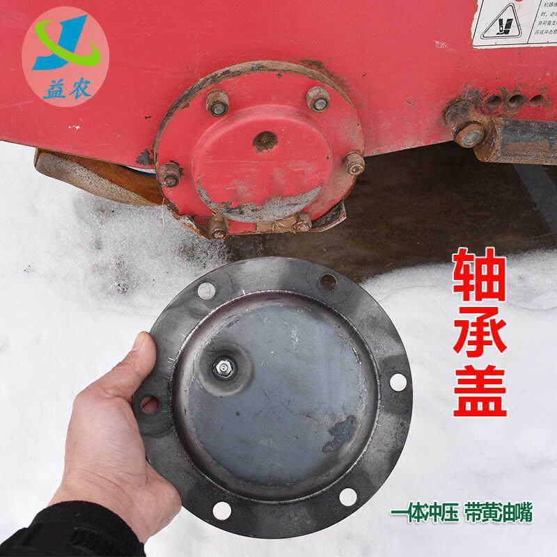 旋耕机配件轴承盖308/310/311轴承加厚钢板冲压护盖铁皮盖防尘盖
