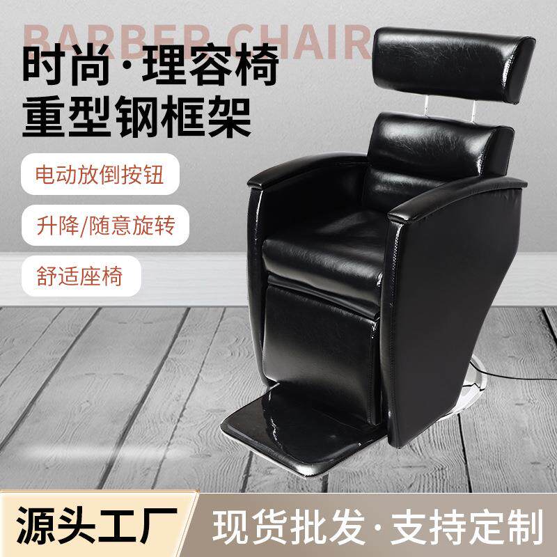 理发店复古休闲简约舒适美发椅不锈钢升降电动理容椅剪发烫染座椅