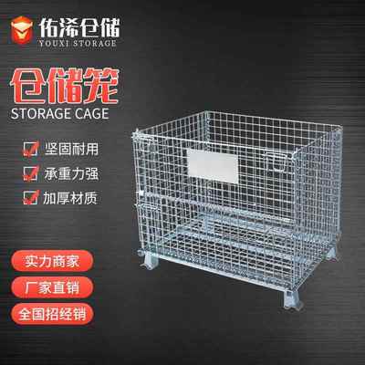 实力厂家直销0/A全系列金属折叠式仓储笼重型蝴蝶物流货运铁