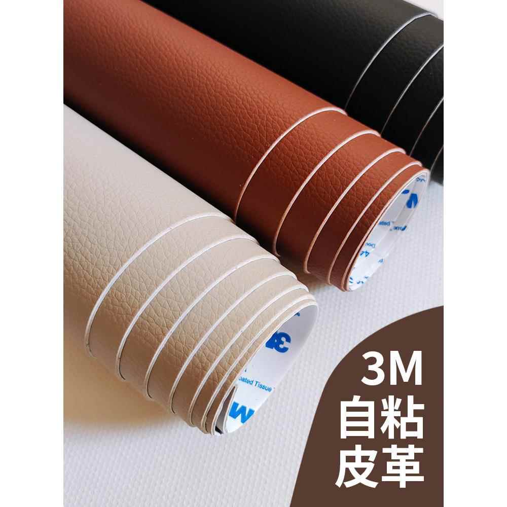 不干胶真皮修补补贴沙发洞修补真皮补片床旁软袋靠垫模拟真皮椅修