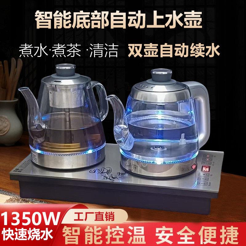 底部上水全自动烧水壶茶桌专用内嵌式电热泡茶炉泡茶专用电热水壶