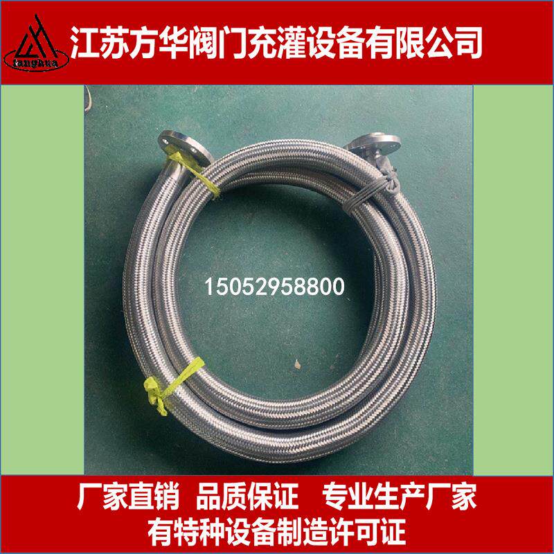 LNG加液管不锈钢卸车软管DN32DN40DN50低温不锈钢金属软管波纹管