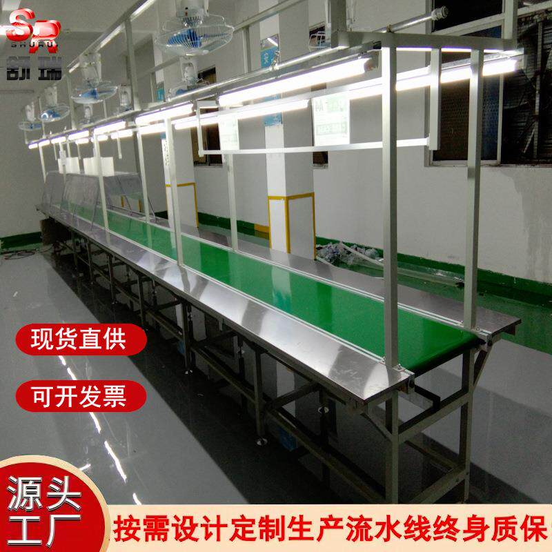 不锈钢日用化妆品包装皮带流水线食品打包装配生产线自动化输送机