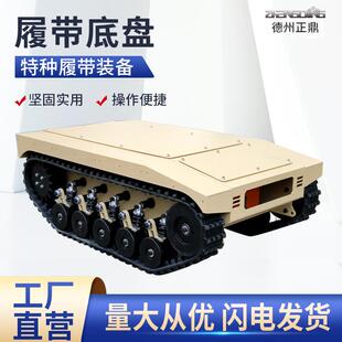 履带移动靶机巡检铸钢配件履带运输履带装载机电动平车小型挖掘机