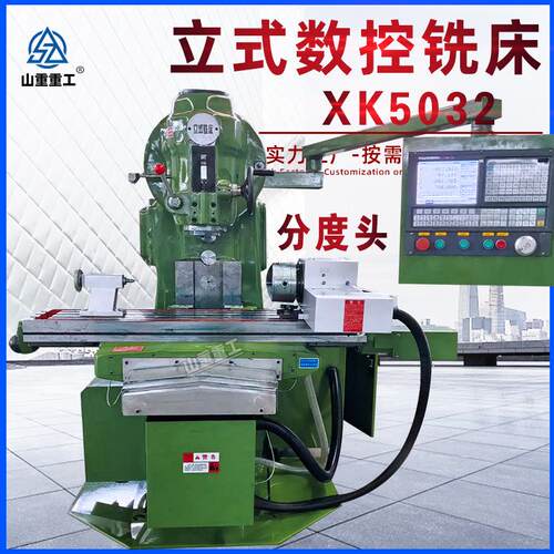 XK5032数控铣床立铣立式升降台CNC哈52重型大力铣52K立式铣床