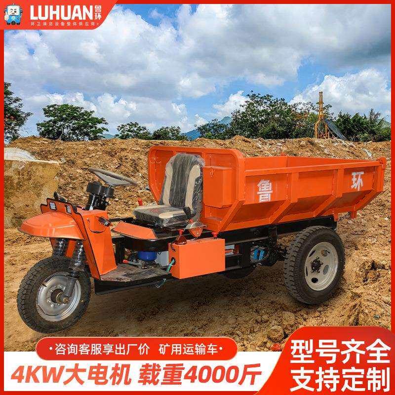 建筑矿用农用运输垃圾车物料自卸运输车电动拉货车工程车