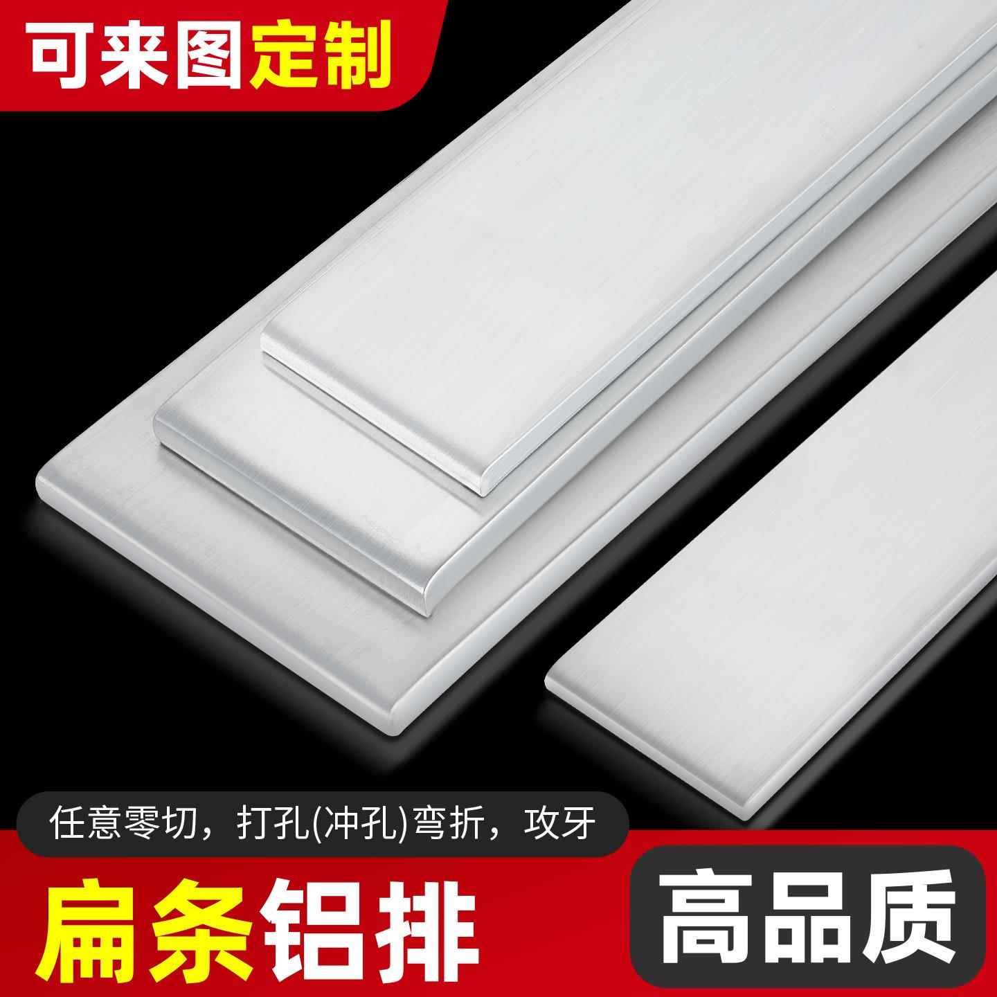 6010铝合金扁条零切铝挤型材料工业铝排铝板片铝实心压条厚2/3/4/