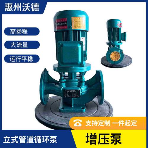 供应惠沃德立式管道压泵GD2-125冷热水循环泵DN2口径抽水泵