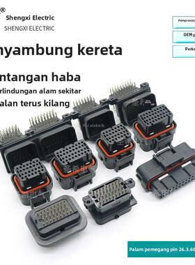 26/34芯AMP连接器ECU焊接插头4-1437290-0接插件针座9-6437287-8