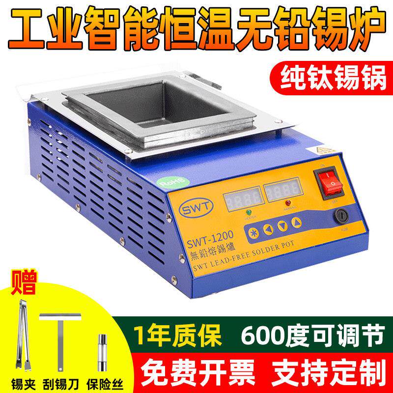 SWT-600锡炉 思威特无铅钛合金熔锡炉 600W数显智能调温方形锡炉