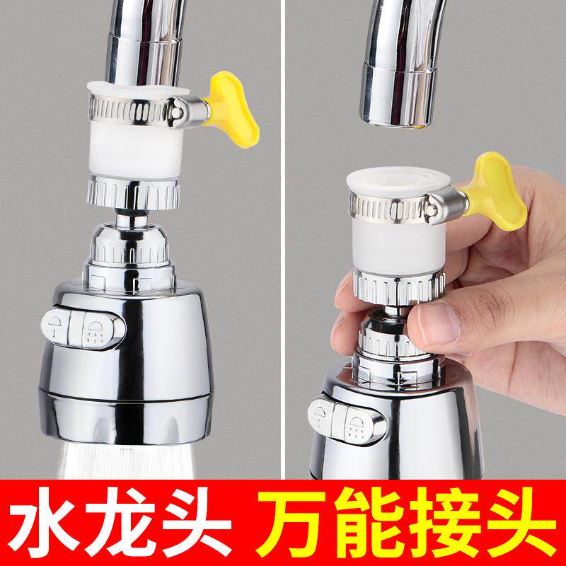 厨房全铜水龙头防溅头神器延伸器加长延长器神器水增压花洒喷头嘴