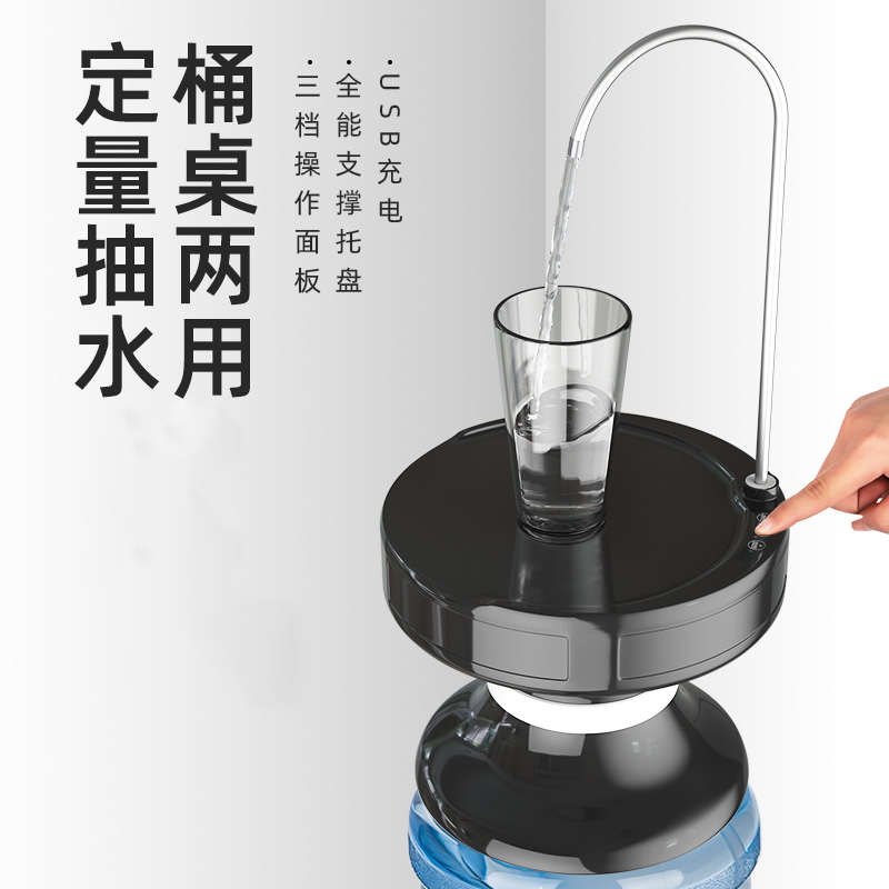 新款桶装水抽水器家用电动吸水器大桶纯净水低分贝持续出水定量抽