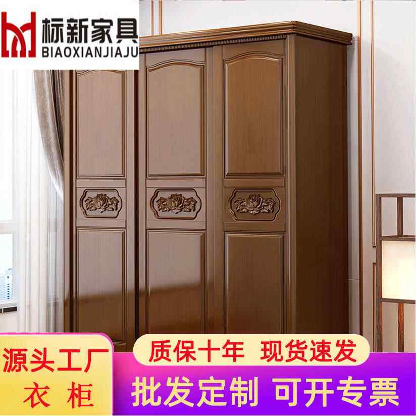 实木衣柜三门木质滑移门储物收纳带镜子中式大衣柜推拉门大衣橱