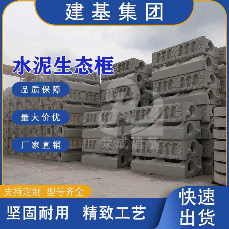 水泥生态框海边河道护坡挡墙护岸广东水利护坡砖现货