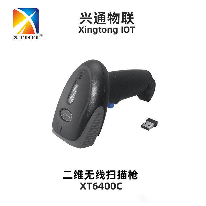 XT6400C护照MRZ码条码枪蓝牙扫码枪驾照OCR码无线扫描枪
