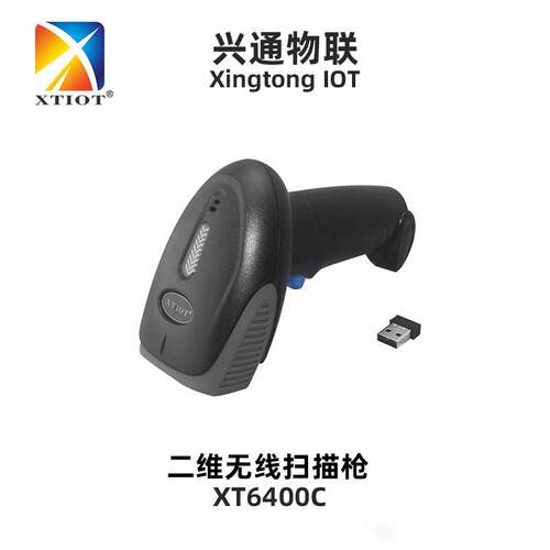 XT6400C护照MRZ码条码枪蓝牙扫码枪驾照OCR码无线扫描枪