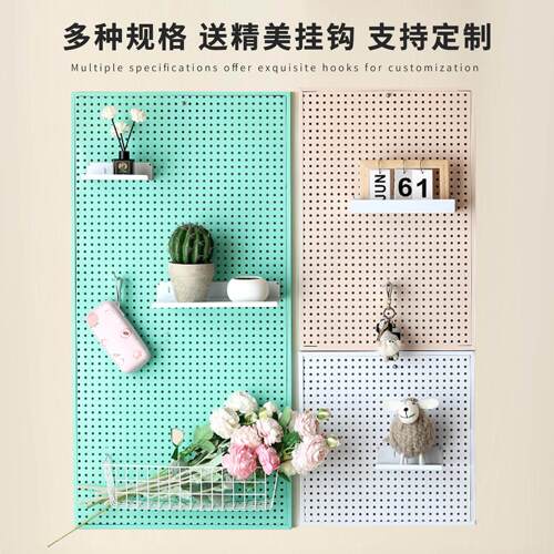 细边框精致洞洞板彩色多孔挂板展示架圆孔家居宿舍收纳墙上置物架