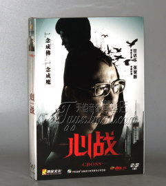 正版 电影 心战 精装 DVD D9 DTS 任达华 张家辉