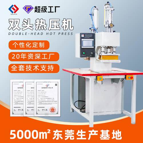 PVC皮革高频热合熔接机手机皮套增压式双头热压机高周波热压机