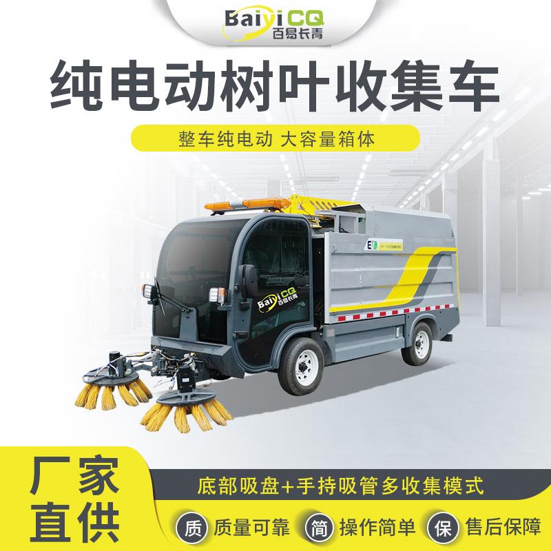 城市收集树叶的车大量树叶收集车新能源四轮落叶收集器高效