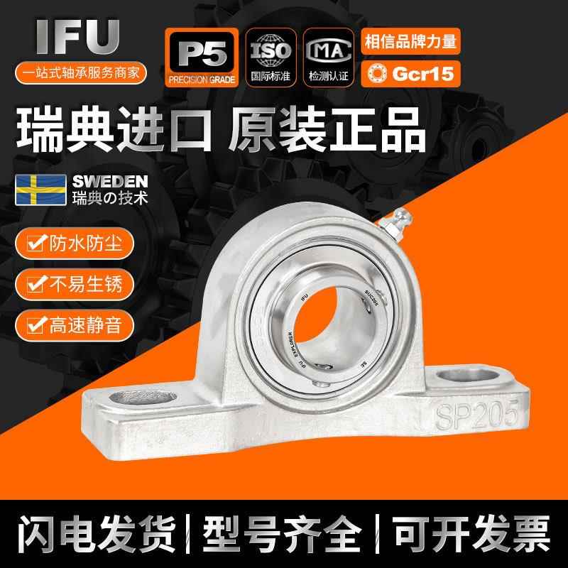 FU不HBL锈带座轴承SUP2I13SUCF钢21耐3防水腐蚀不锈钢轴承