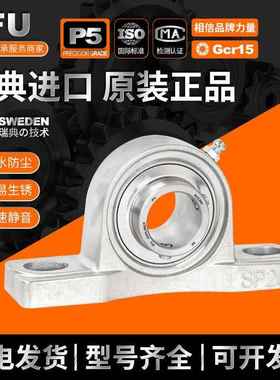 FU2不锈钢I带座轴承SUP213SUCF13DSO防水耐腐蚀不锈钢轴承