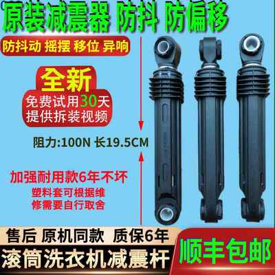 原装LG滚筒洗衣机100N减震器避震器杆平衡器插销4901ER2003A配件