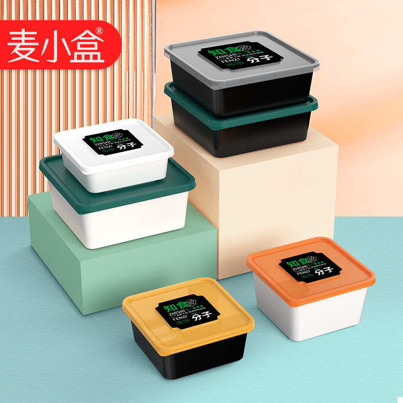麦小盒一次性餐盒正方形塑料外卖打包盒快餐商用小份菜盖饭炒菜盒