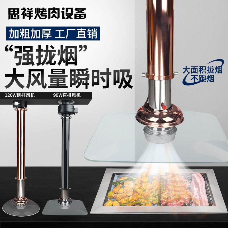 韩式烤肉店不锈钢伸缩排烟管商用烧烤店排风系统上排拉伸管玻璃罩