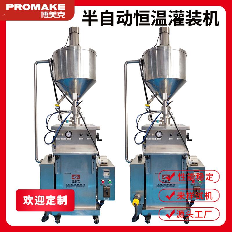 立式半自动膏体小型灌装机电加热恒温蜂蜜巧克力定量液体灌装机
