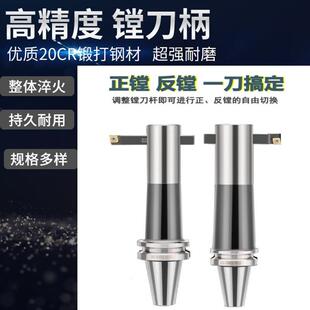 加工数控刀柄BT50-BSB镗刀可调粗镗刀镗杆通孔镗刀直角90度镗刀杆
