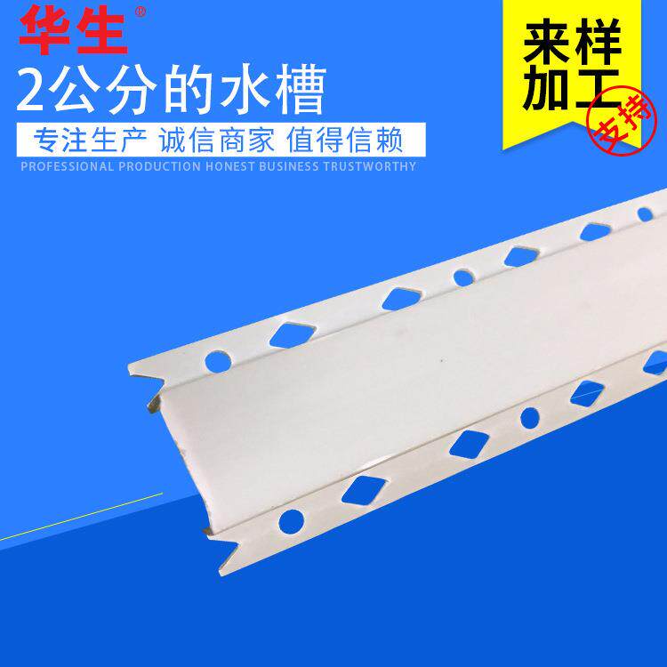 厂家生产 大量现货供应 1x2x1U型水槽防撞PVC护角条 加工定制