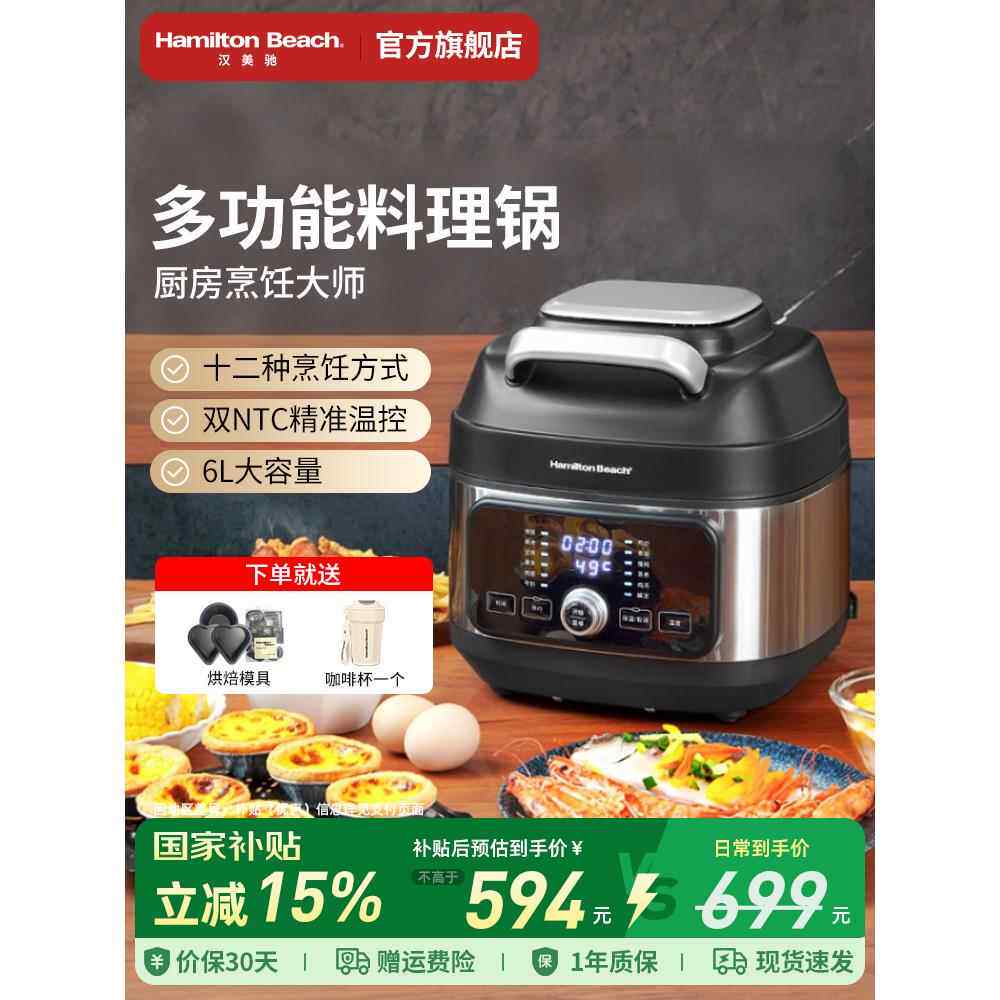 汉美驰牛排机多功能料理锅家用款火锅烧烤涮空气炸煎蒸煮炒炖一体