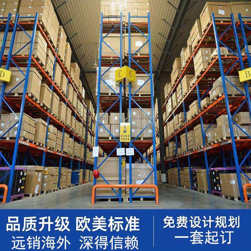 货架托盘式仓库仓储库房承重多层高位货物架子可调节层高工业级
