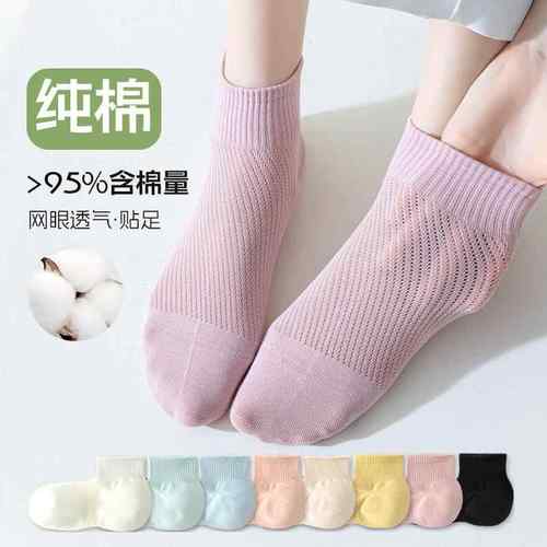 春夏女士薄款网眼无骨船袜马卡龙色系短筒袜日常百搭透气舒适