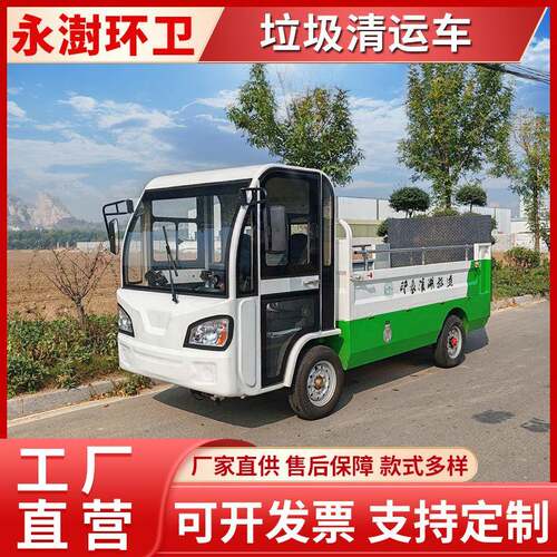 物业学校垃圾分类车新能源液压尾板升降车垃圾桶清运车