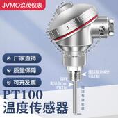 k型铠装 热电偶耐腐蚀热敏电阻Pt100温度传感器探头高温防爆温度变