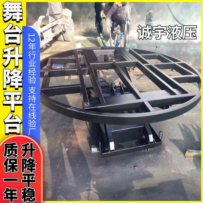 液压升降舞台60°旋转舞台液压剪叉升降台婚庆舞台大型旋转展台